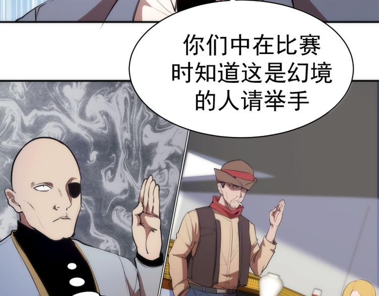 第134话 第一个通关者69