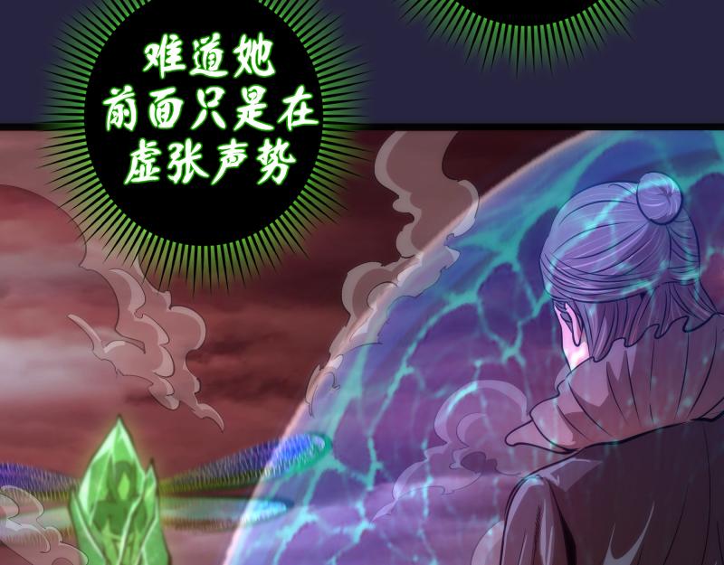 第174话 莉莉丝VS翡翠古魔46