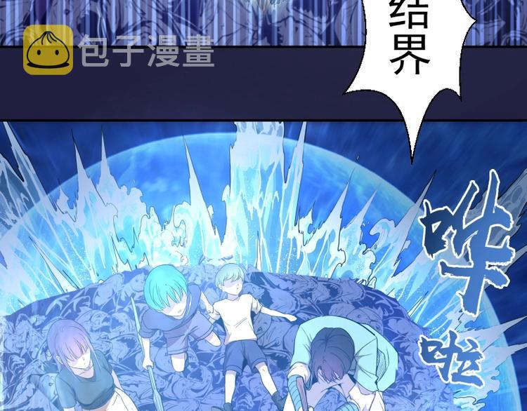 第63话 古魔的最终形态！101
