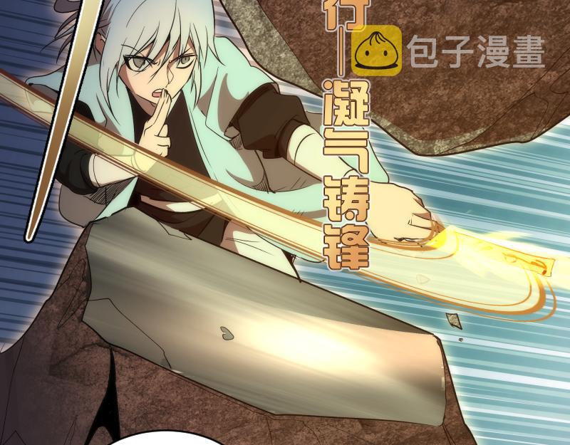 第150话 桃符山旧事(四)109