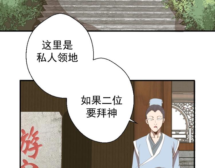 第31话 蒋哥VS翡翠古魔！139