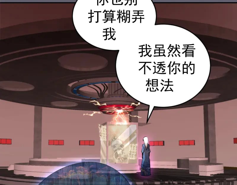 234话 六维意识体27