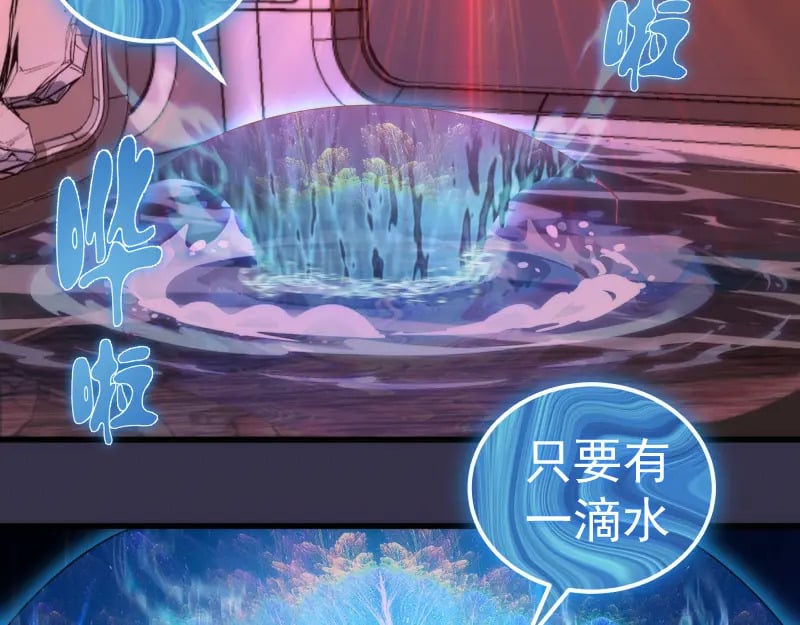 233话 深海救援38