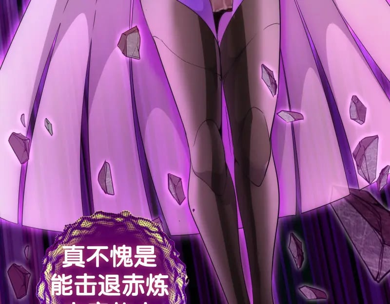 237话 脱胎换骨20
