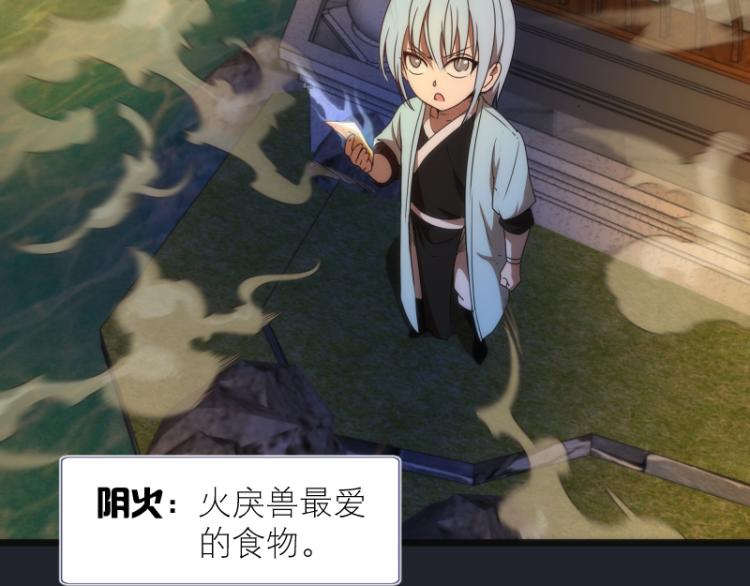 第148话 桃符山旧事（二）62