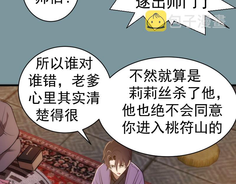 第154话 走投无路63