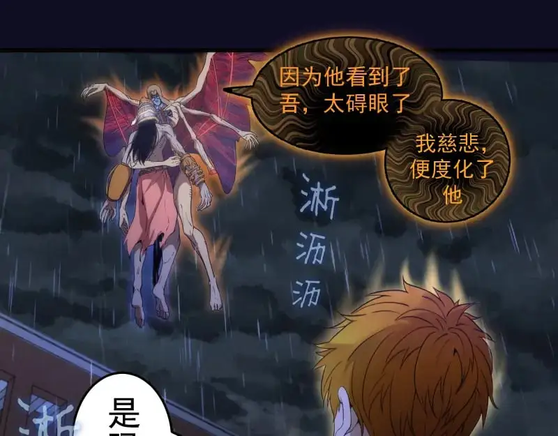 第255话 雨夜之战36