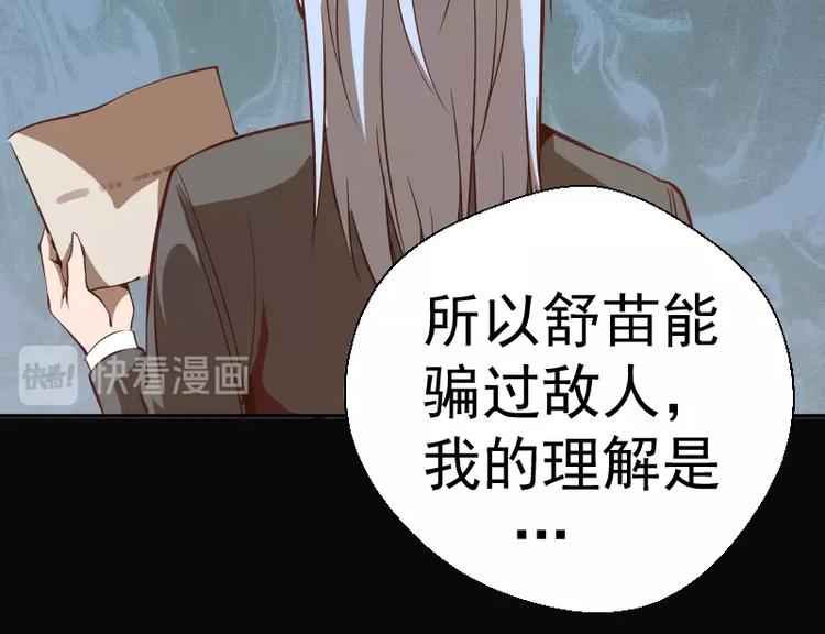 第48话 一意孤行！94