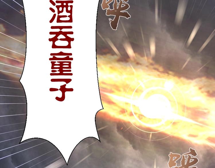 第54话 现世形态！256