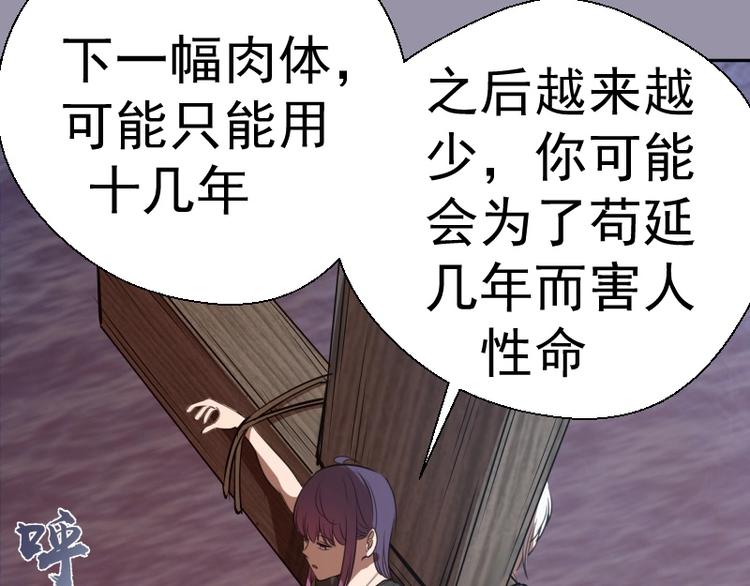 第52话 洪祖现身！126
