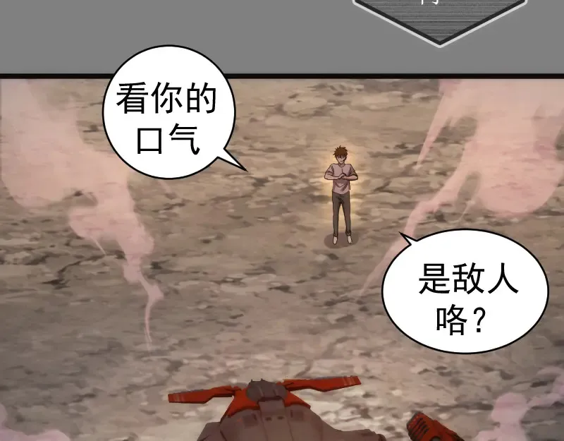 269话 迷之敌人40