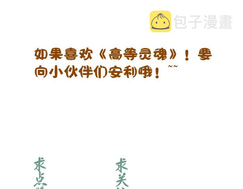 第198话 撒旦之力147