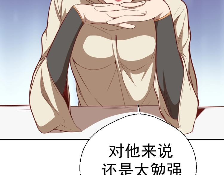 第69话 爱的牺牲！15