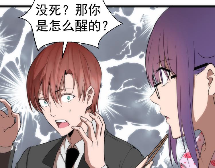 第134话 第一个通关者25