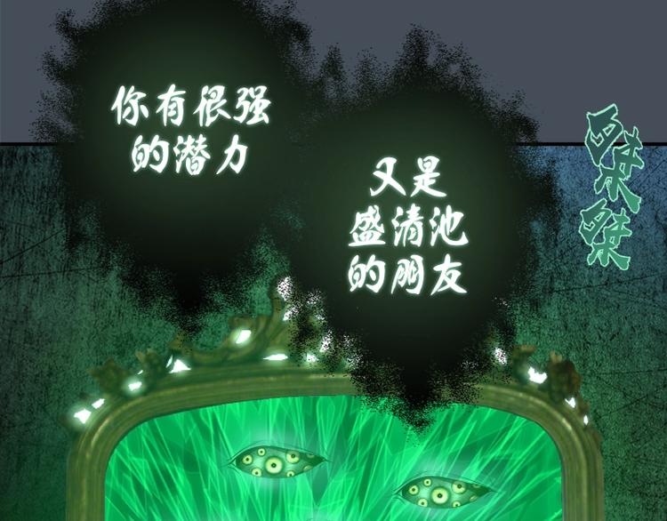 第31话 蒋哥VS翡翠古魔！99