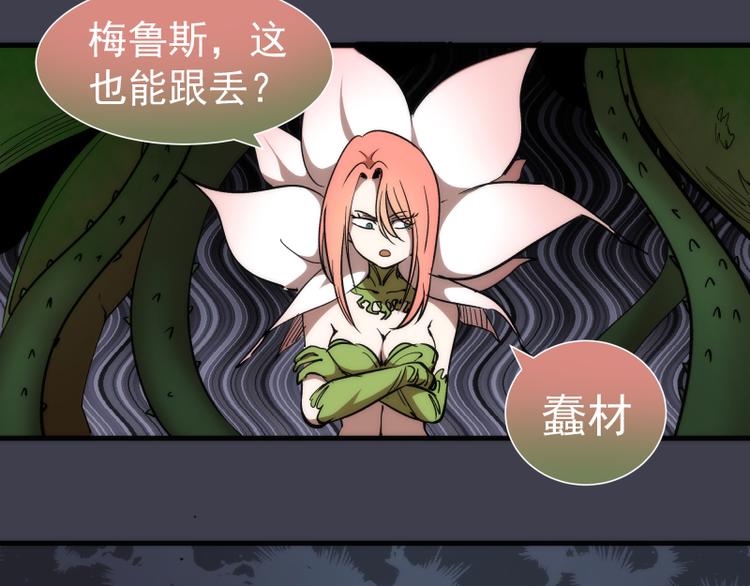 第85话 孙驭干的承诺103
