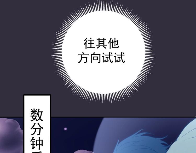 第60话 腹中之魂!60