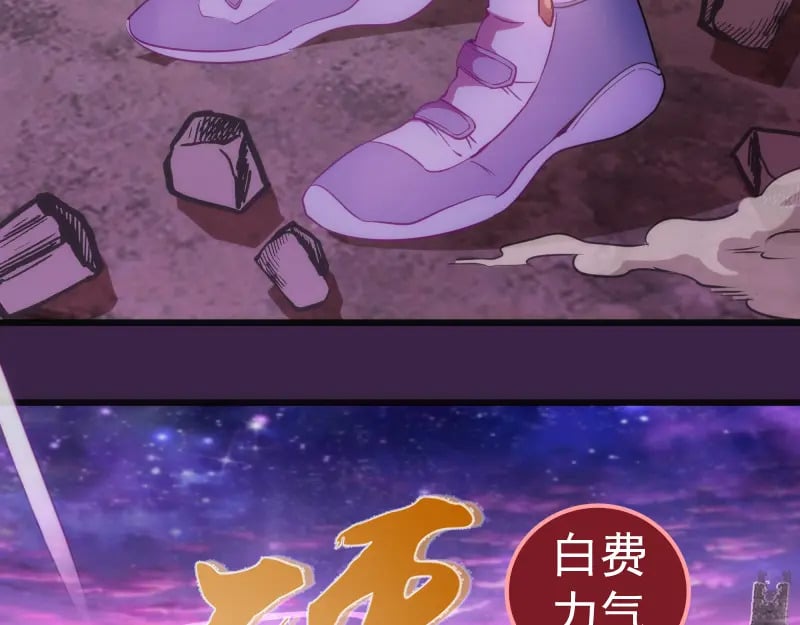 237话 脱胎换骨24