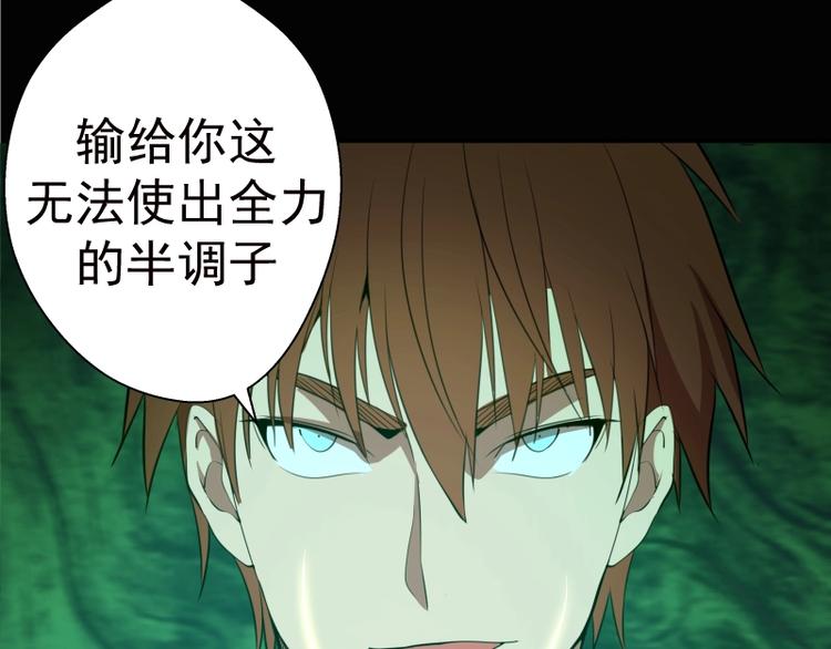 第27话 精神世界的战斗！124