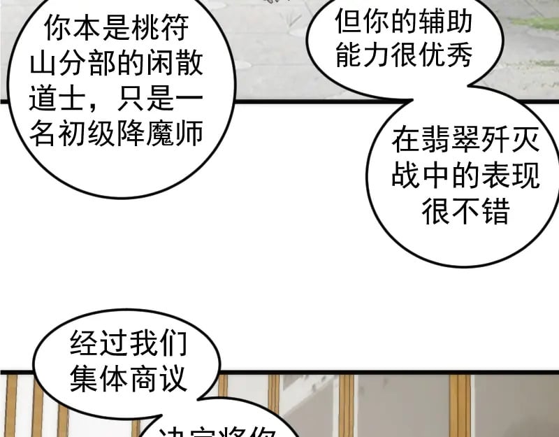 第238话 选举77