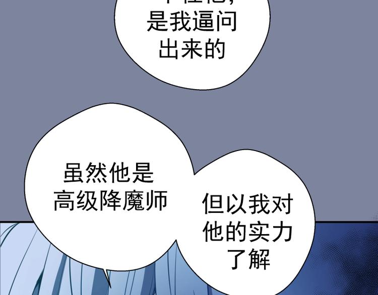 第10话 体内养着一只恶魔？33