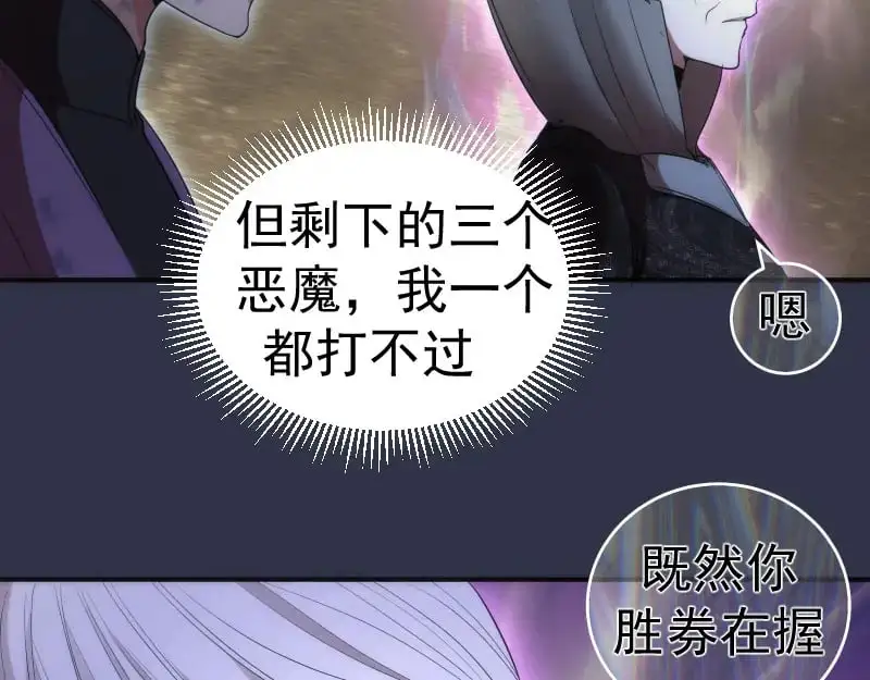 第250话 杀了舒苗9