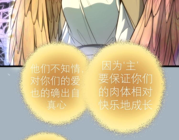 第72话 转学生竟然是？78