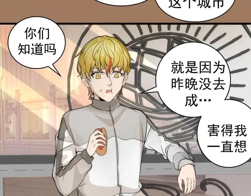 第257话 阳光校园90