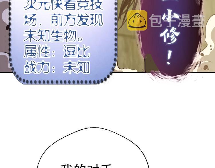 番外：蒋乘风VS王小修！192
