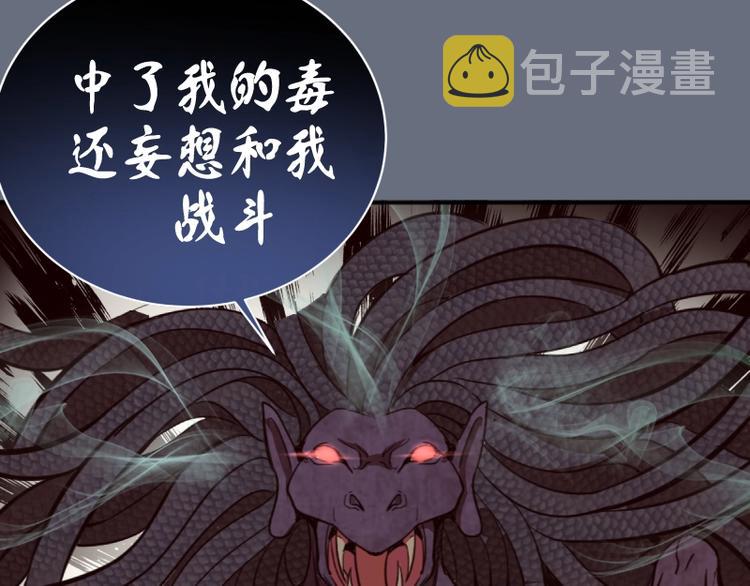 第49话 兵分两路！87