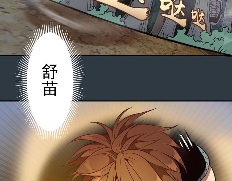 第40话 舒苗遇难！216