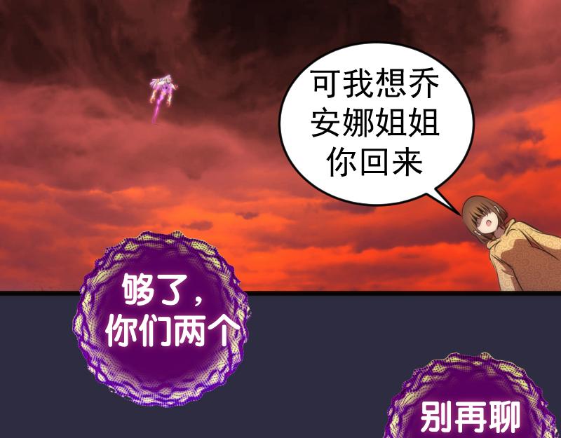 第177话 珍妮特首战75