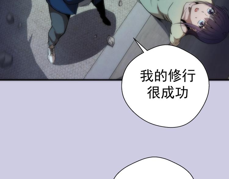 第75话 蒋乘风回归！136