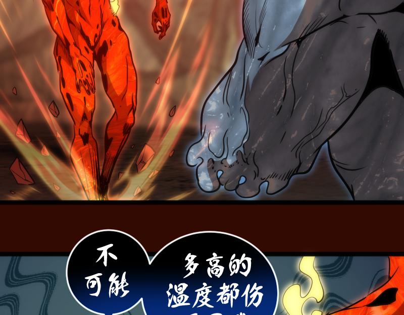 第182话 火德真君63