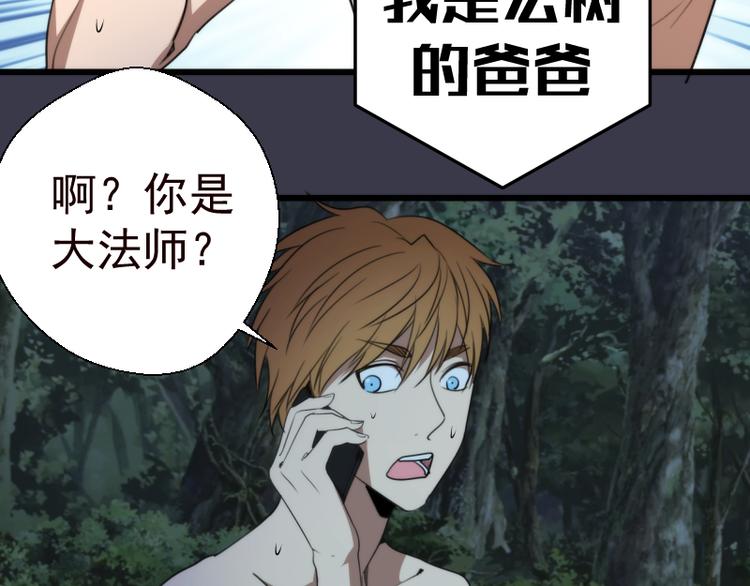 第86话 不死魔王20