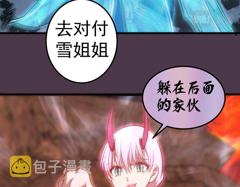 第191话 秘剑流星66