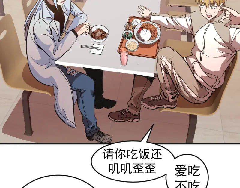 第241话 食堂24