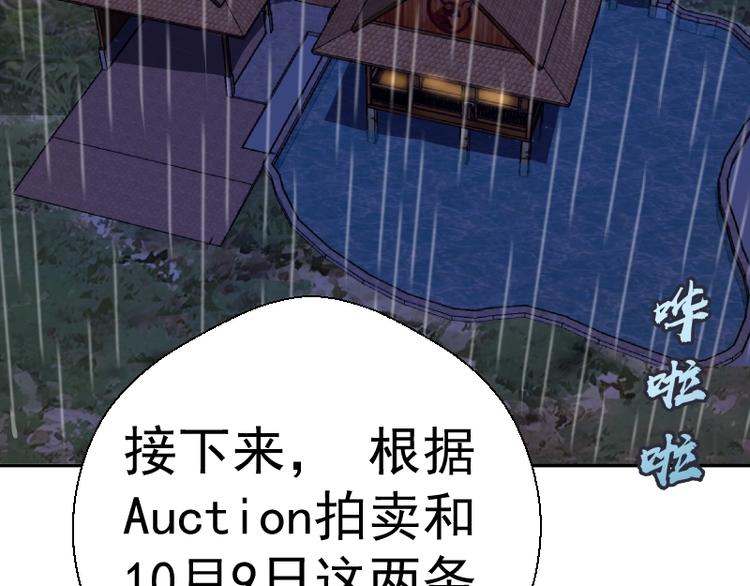第47话 舒苗的神秘代码！190