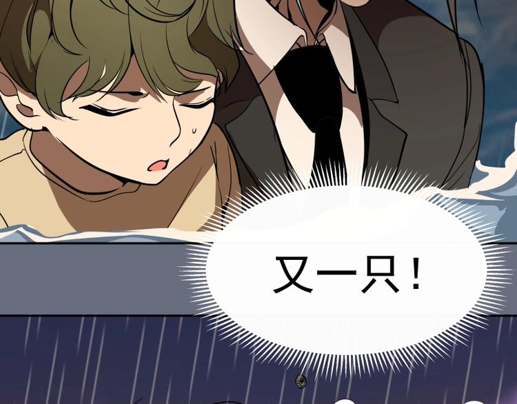 第49话 兵分两路！193