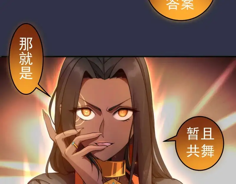 第250话 杀了舒苗13