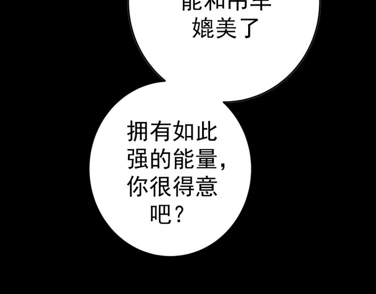第7话 结束一切！134