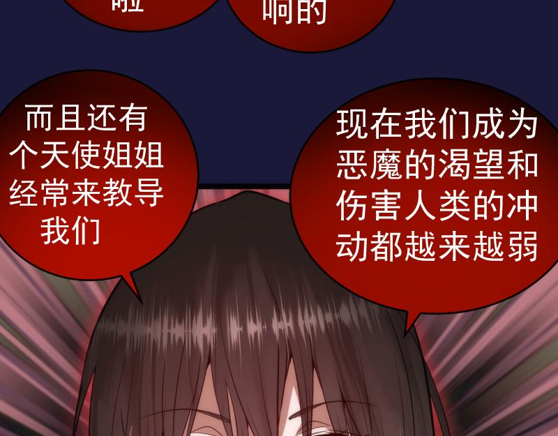 第163话 说服莉莉丝47