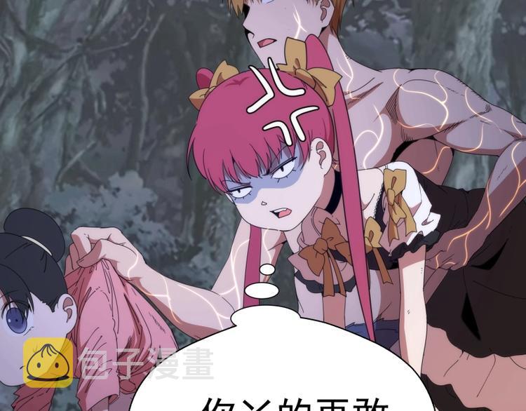 第91话 赛博朋克74