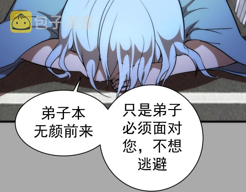 第152话 桃符山旧事(六)119