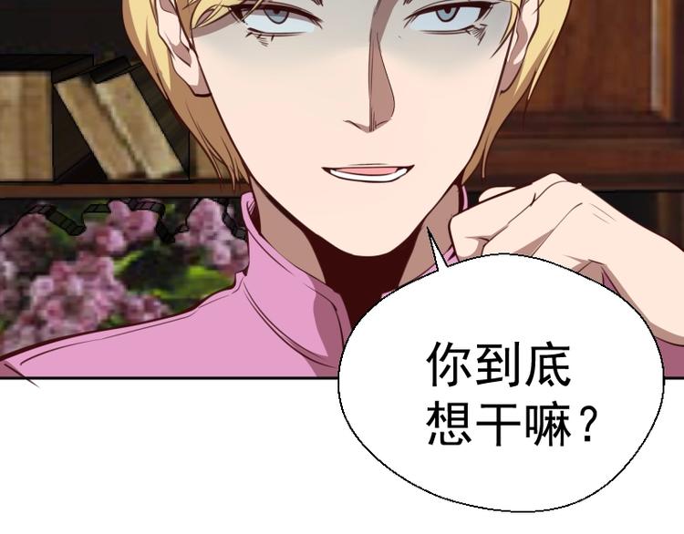 第44话 以身试险！131