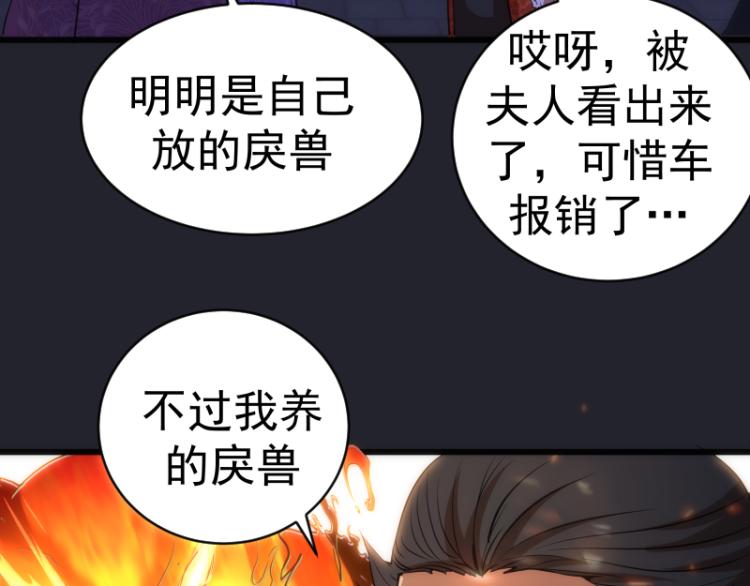 第148话 桃符山旧事（二）34