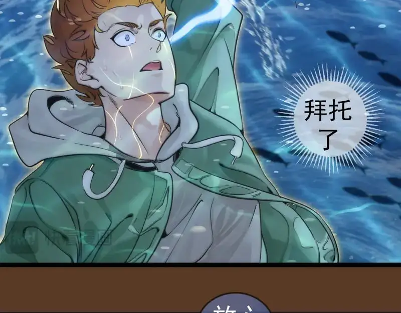 第260话 水下死斗96