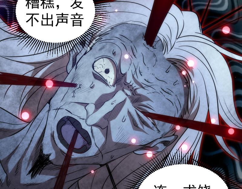 第185话 恶贯满盈终有报121