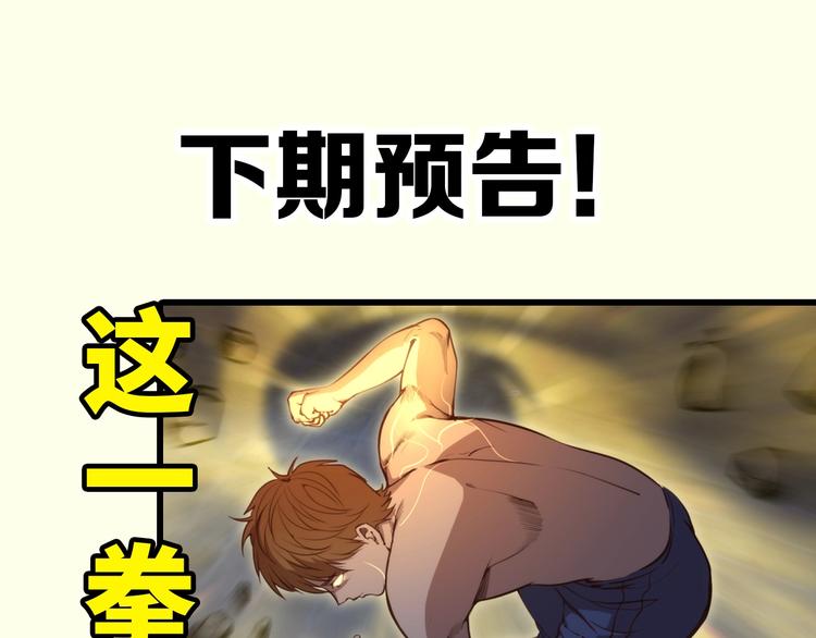 第86话 不死魔王175