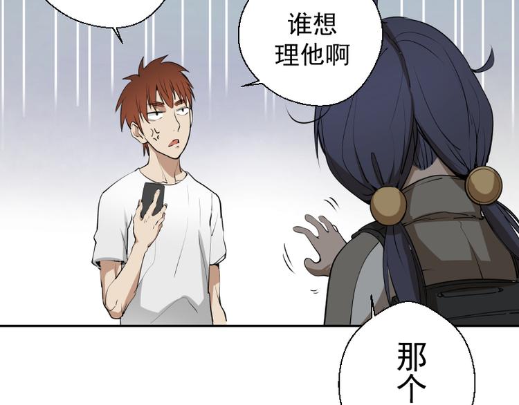 第11话 厄运缠身！21